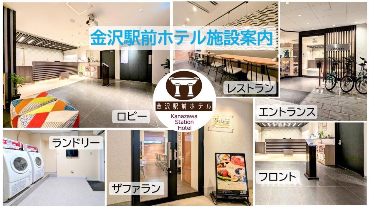 Kanazawa Station Hotel Exterior photo